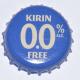 Kirin free 0 0 allemagne france ib